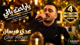 ياراحة بالي  ق رب ت ب وس ك    ل وت دري ب غ لات ك   غ ص ب ن ع ن ك ل ج ي ب ك    ع  دي ف  رس  ان      دندنها