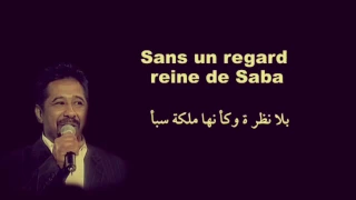 أغنية فرنسية مترجمة   شاب خالد  عايشة                       دندنها