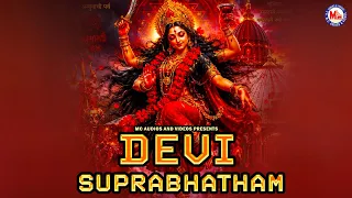 ದೇವಿ ಸುಪ್ರಭಾಥಮ್ | ದೇವಿ ಭಕ್ತಿಗೀತೆಗಳು | Hindu Devotional Song Kannada | Devi Devotional Songs |