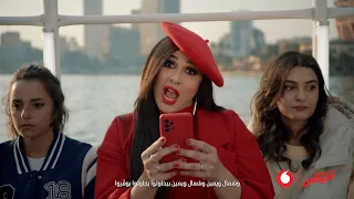 امسك في فليكس   ياسمين عبد العزيز دندنها