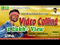 Lagu Video Calling Karbu // Singer- Umakant Barik // Music- Bhakta Prasad Barik // Lyrics- Umakant Barik