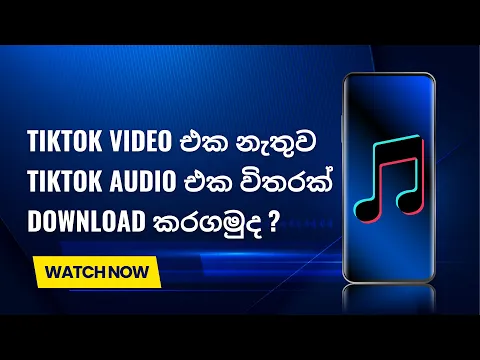 Download MP3 How to Download only  TikTok Audio | samith bro YT Channel |Sinhala tech tips