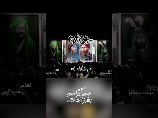 ⁣قصيدة_شسوت الخيل بصدر ابونه   #حيدر_الفريجي 2024