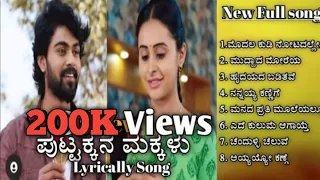 puttakkana makkalu evalyaro shivane kannada song ivalyaro shivane song ayyayyo kange kannada 
