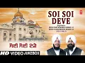 Download Lagu Soi Soi Deve I Shabad Gurbani Collection I BHAI SATVINDER SINGH, BHAI HARVINDER SINGH,Video Juke Box