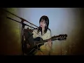 陽のあたる坂道 / Do As Infinity Cover by 野田愛実(NodaEmi)