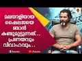 Actor Vikram Interview Kairali TV
