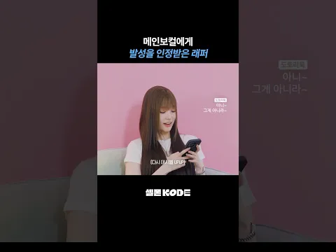 별안간 고요 속의 외침이 된 셀폰코드
