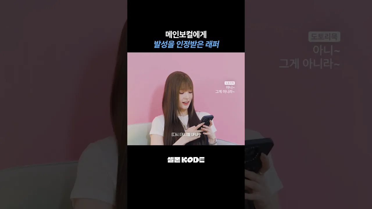 별안간 고요 속의 외침이 된 셀폰코드