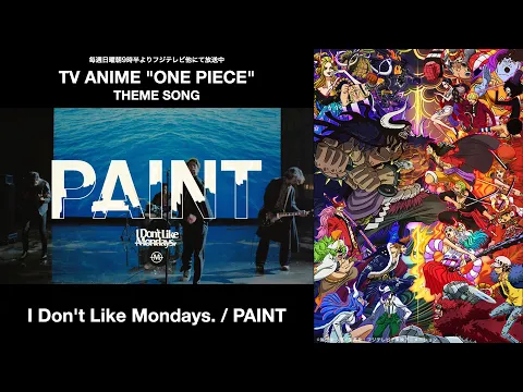 Download MP3 I Don't Like Mondays.  / PAINT (TVアニメ「ONE PIECE」主題歌)
