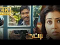 Download Lagu Dhanush Hit Full Movie Tamil | Kutty Full Movie Tamil | குட்டி முழு திரைப்படம் தமிழ்
