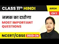 Namak Ka Daroga - Most Important Questions Class 11 Hindi Aroh Chapter 1