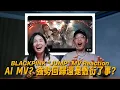 Download Lagu BLACKPINK JUMP MV REACTION by TAIWAN FILMMAKER