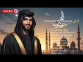 Download Lagu Sholawat Nabi Muhammad ﷺ | Relaxing Islamic Nasheed for the Soul