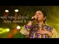 Maa e Garbo Koravyo Gagan Gokh Ma Re - || Falguni Pathak | Chaitra Navratri ||