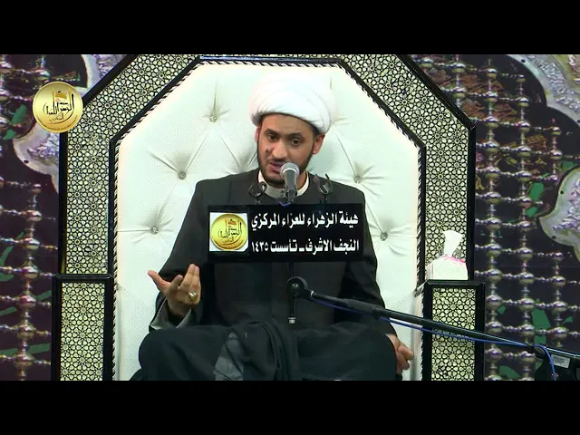 ⁣الانسان السلبي | الشيخ سلام العسكري 2019 النجف الأشرف