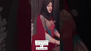 ام علي الملايه تعزف وتغني بالحفله Shorts Edit 