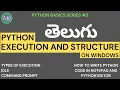 Execution Of Python Code In Telugu Structure Of Python In Telugu Python Basic Series Telugu