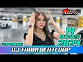 Download Lagu DJ THARI BEATLOOP TERBARU 14 OKTOBER 2024 ENAK BRAY GASPOLL