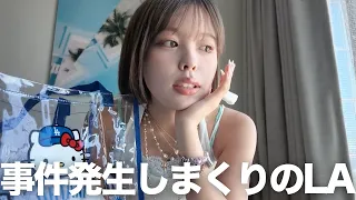 リア友と不穏な空気になるし、予約日間違えるし、事件多発なLA旅行🇺🇸