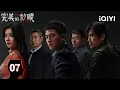 Download Lagu 【Multi | FULL】EP07The Princess' Dark Secret: A Hit-and-Run Cover-Up 🚗💨|The Perfect Suspect| iQIYI