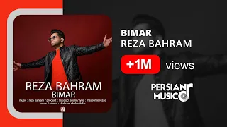                      رضا بهرام   بیمار  دندنها
