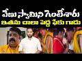 Download Lagu Kamakhya Priests Stop Venu Swamy | బిగ్ షాక్ టు వేణు స్వామి | Duvvada Siva Prasad
