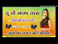 Lagu #Titli_shahar_ke Dj Remix song Now Bhojpuri #Dinesh_Lal_Yadav Dj Rajkumar Prajapati Hard Dholki mix