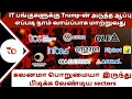 Download Lagu IT பங்குகளுக்கு Trump-ன் அடுத்த ஆப்பு | கவனமா பொறுமையா இருந்து பிடிக்க வேண்டிய sectors