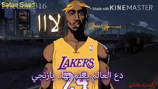 اغاني اجنبيه 2pac Troublesome 96 توباك المشاكل مترجمه 