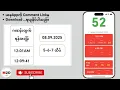 Download Lagu 08.09.2025 (12:01) Myanmar 2D live