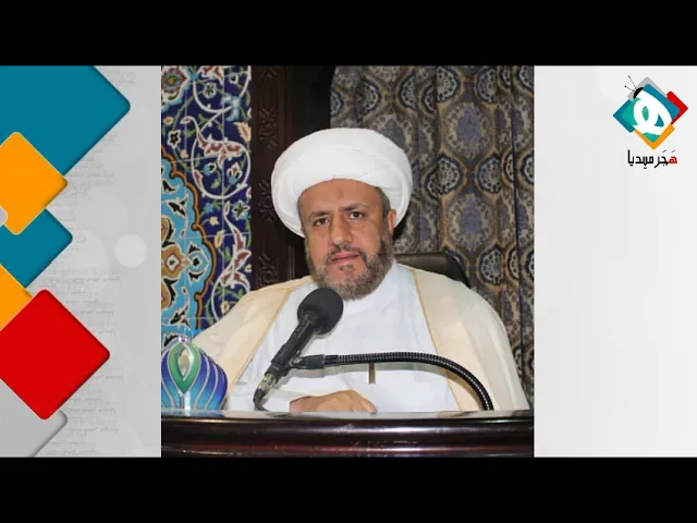 ⁣التعامل مع المتشككين عقدياً | سماحة الشيخ عبدالجليل السمين - ٩ صفر ١٤٤٠هـ جامع السيدة فاطمةالزهراء ع