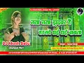 Download Lagu Naya Naya Driver Dj | Hard Bass Mix | Haranwe Dhai Dhai Dabata | Dj Akash Babu Jaunpur No.1 2025
