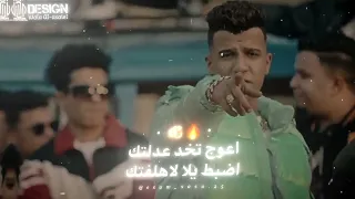 الزم معايا حدودك مترجعوش تلوموني استوريهات عصام صاصا الكروان عصام صاصا 