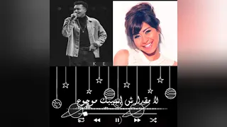 حصرى   ديويتو شيرين و ويجز                             دندنها
