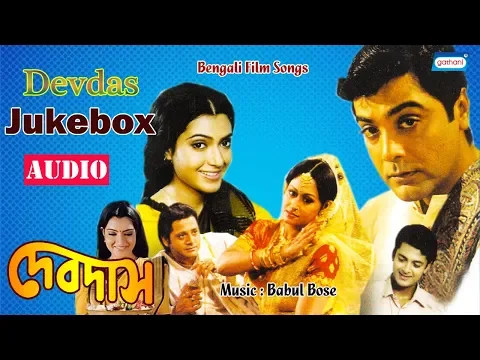 Download MP3 Devdas | Movie Song Jukebox | Bengali Songs 2020 | Latest Bengali Song