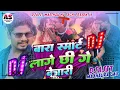 Download Lagu bada smart lage chahi bechari dj song | mangal bhawan aa mangal hari dj song | Instagram Viral song