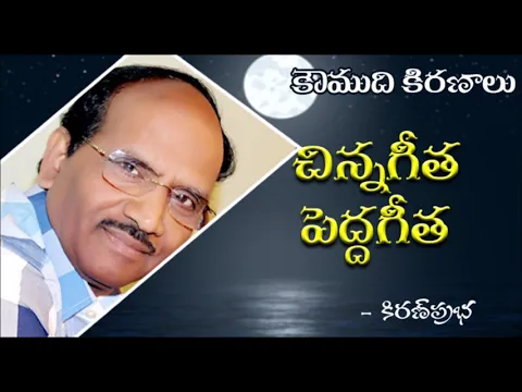 Thumbnail for Short Line Tall Line - పెద్దగీత చిన్నగీత