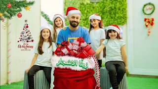 زينا الاشجار علاء الخالدي Zynna Alaishijar Alaa Alkhalidi 2024 