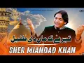 Download Lagu Tere Qadmaan Di Tofail Ya Mere Maula Ghazi Abbas - Sher Miandad Khan Qawwal