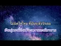 งมงาย-Bodyslam คาราโอเกะ ( karaoke )