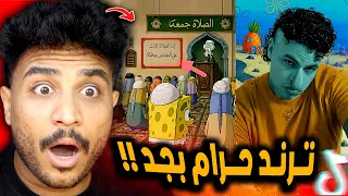 ترند قاع الهامور طلع حرام وبيستهزئ بالدين والرسول 😲!!