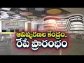 Download Lagu అమరావతిలో రతన్ టాటా ఇన్నోవేషన్ హబ్ | All set Ratan Tata Innovation Hub in Amaravati