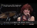 My Little Lover 30th Anniversary ☆ Akko Band Quintet 2025 #2_2025.10.4