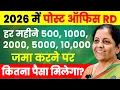 Post Office Best Scheme 2026 RD Return Calculation Post Office RD Plan 2026