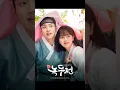 Download Lagu The Tale of Nokdu🤩💞 #kimsohyun #jangdongwoo #hwanginyeop #kangtaeoh #thetaleofnokdu #kdrama