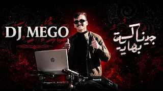 جيناك بهاية   ريمكس   ديجي ميكو   دندنها