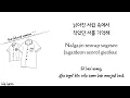 10 cm - Drawer [Our Beloved Summer OST part 1] lirik terjemahan