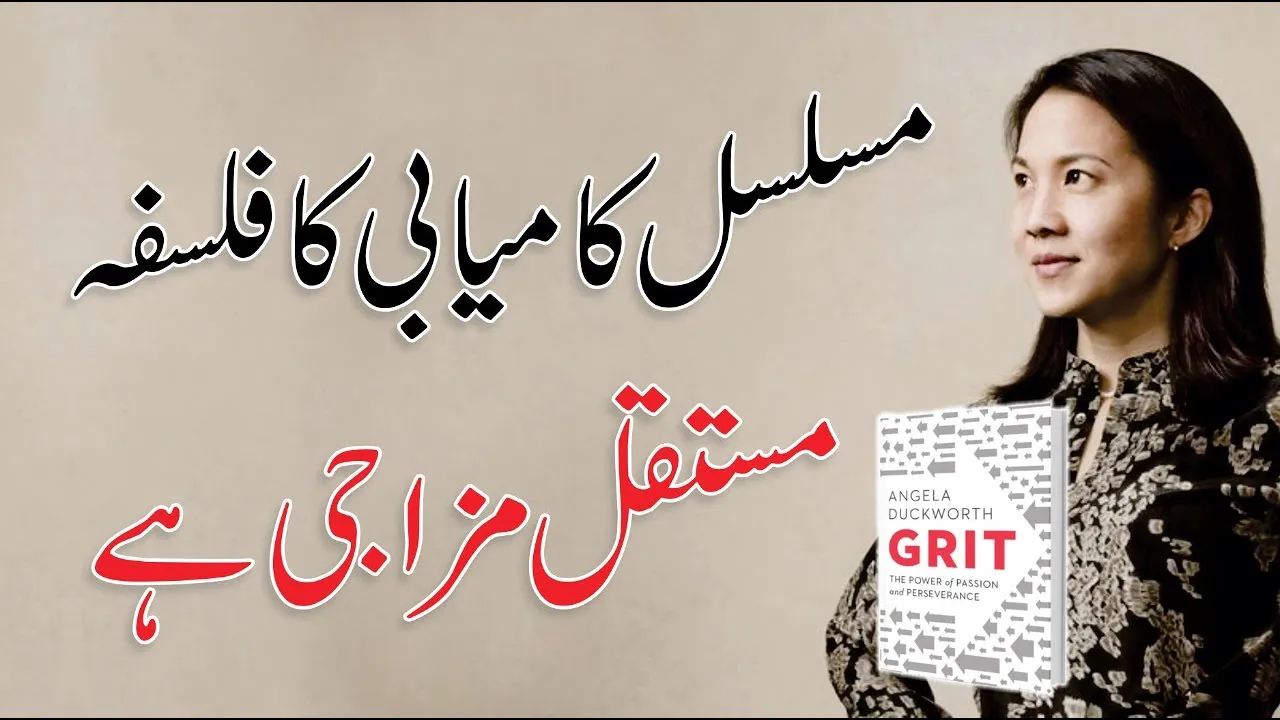 Grit by Angela Duckworth | The Power of Passion and Perseverance | Book Review | Infotivation