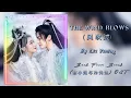 The Wind Blows (风吹过) - Liu Yuning | Back From The Brink Ost (甜小姐与冷先生 OST) Ending Song